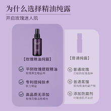 玫瑰纯露补水保湿男女紧致抗皱抗衰老精华水湿敷化妆水爽肤水喷雾