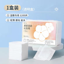 妮丽雅 3盒|化妆棉湿敷棉脸专用卸妆棉卸妆用脸部补水薄款官方正品旗舰店