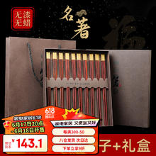 千年恋木 红酸枝中华筷 铂金铜头无漆无蜡家用筷子礼盒装 10双 KZ0387