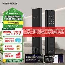 凯迪仕 智能门锁 指纹锁 防盗门锁密码锁 入户门电子智能锁 光环F1（V3）