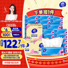 维达 抽纸 100抽30包 *3箱箱装