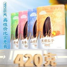 百亿补贴：洽洽 毛嗑瓜子 420g*3袋 五香焦糖山核桃原香葵瓜子