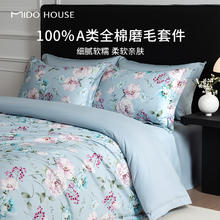 铭都家居 MIDO HOUSE 铭都床上四件套全棉加厚 花解语-蓝 1.5/1.8m床单款