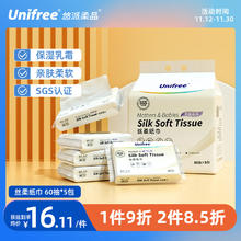 UNIFREE 抽纸 3层60抽5包