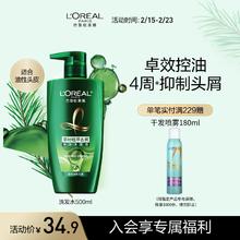 L'OREAL PARIS 茶树植萃去屑净油洗发露 500ml