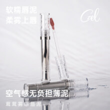 CZEL绔姿茸茸雾感唇泥丝绒哑光唇蜜