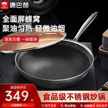 康巴赫 KBH）炒锅不粘锅304不锈钢蜂窝炒锅32cm
