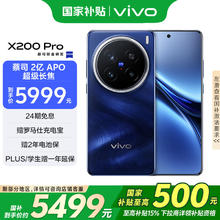 vivo X200 Pro 5G手机 16GB+512GB 宝石蓝