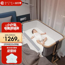 逸乐途 婴儿床便携式 六代-原木灰Plus（双层 加大）