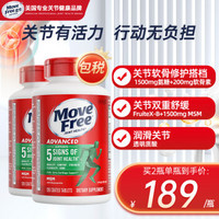 益节 Move Free 进口氨糖软骨素钙片 绿瓶120粒*2瓶
