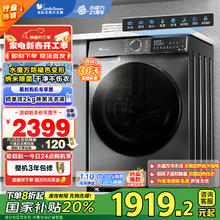小天鹅水魔方入门款 护色护型开启洗衣新体验