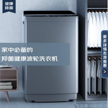 康佳 XQB100-718 波轮洗衣机 10KG