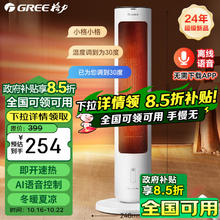 国家补贴：格力 GREE NFTB-X6020BV 家用暖风机