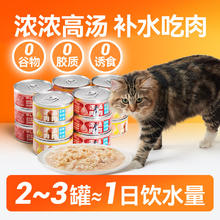 有鱼 YOOIU 猫罐头营养补水猫零食罐高汤罐头 鲭鱼80g*20罐