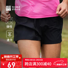 必迈 1.5寸跑步运动短裤