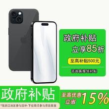 百亿补贴：苹果 Apple 浙江国补+：Apple /iPhone 15支持移动联通电信5G双卡双待手机