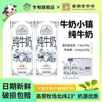 乍甸 3.4g蛋白纯牛奶 6盒*250g