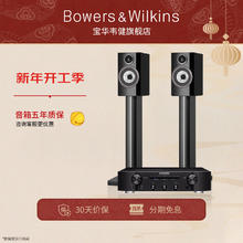 宝华韦健 700系列707书架箱+PM6007功放机套装