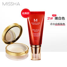 88VIP会员：MISSHA 谜尚 大红bb霜+定妆蜜粉套组 持久遮瑕定妆清透