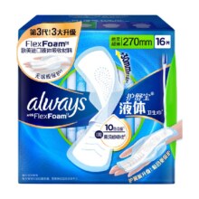 母婴类工厂 液体卫生巾270mm16片