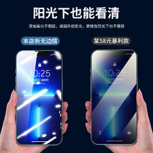 88VIP会员：塔菲克 TAFIQ 适用iphone12/13钢化膜x苹果11pro全屏xsmax手机7覆盖8plus