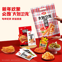 88VIP会员：卫龙 ?买一件赠一件）年货礼包612g魔芋爽辣条素肉豆干零食年货