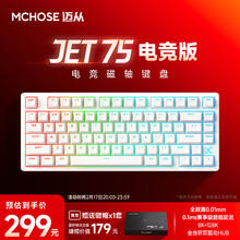 迈从 MCHOSE Jet 75 电竞版 磁轴键盘 白色 磁神轴