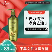 施华蔻 生姜精华修护头皮净澈洗发露 600ml
