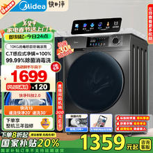 去商家购买 美的 MG100V58WT 滚筒洗衣机 10KG