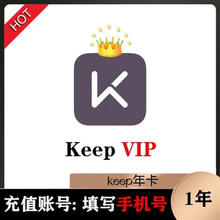 Keep 会员年卡12个月keep运动健身卡会员