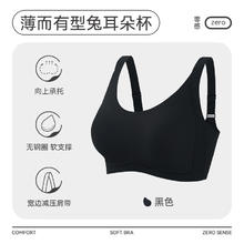 芬腾 女新款吊带文胸一体内衣 聚拢托高 防下垂 收副乳 透气舒适 无钢圈