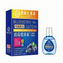 香港大药房 蓝莓叶黄素滴眼液3瓶