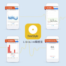 雅培动态进口血糖仪 瞬感监测仪不扎手指1+2套机 部分送护士到家