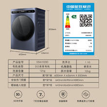 美菱 S3AG120D 滚筒洗衣机全自动超薄机身 12公斤大容量