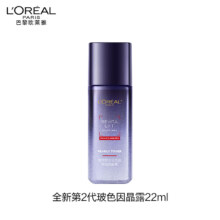 欧莱雅复颜玻尿酸水光充盈玻色因晶露22ml（随行装）情人节礼物