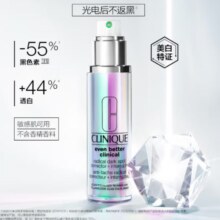 26日20点开始、限1000件：倩碧302镭射瓶美白精华30ml*2瓶 焕白淡斑去黄敏感肌适用