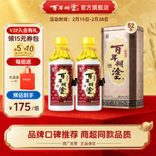 百年糊涂 银世纪 52度 浓香型白酒 节日送礼白酒 贵州名酒 粮食酒 52度 450mL 2瓶