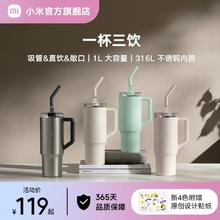 小米官旗巨无霸吸管杯保温杯大容量车载316L不锈钢水杯保冷冰霸杯