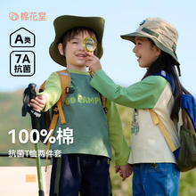 棉花堂 cottontown）棉花堂纯棉小童长袖T恤