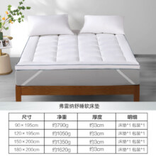水星家纺  床垫床褥子 纤维软床垫 宿舍可折叠加厚榻榻米床垫被褥铺底 【弗雷纳·标准款】厚约3cm 150cm×200cm