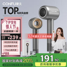 康夫 全国可用 CONFU 康夫 F9 电吹风 星灰