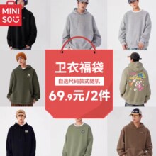 MINISO 名创优品特 圆领卫衣福袋2件
