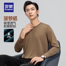 罗蒙 华夫格长袖t恤男2025秋季新款中青年休闲纯色百搭打底T恤衫上衣男 咖色 XL