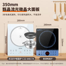 国家补贴：苏泊尔 甄晶透彩电磁炉 一套带锅配锅 C22-IA817A