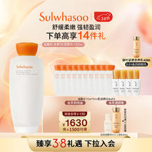 Sulwhasoo 雪花秀 滋盈肌本舒活润颜水 150ml+赠水15ml*10+精华8ml*4
