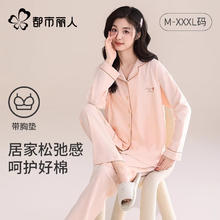 都市丽人 100%纯棉女士睡衣女春秋款长袖长裤套装带胸垫一体可外穿家居服