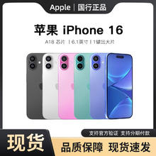 百亿补贴：苹果 Apple iPhone 16 5G手机 128GB