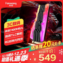 梵想 1TB SSD固态硬盘