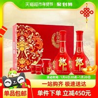 郎酒 红花郎10 53%vol 酱香型白酒 礼盒装 500ml*2瓶