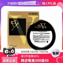 【自营】日本参天FX V维他命金瓶装清凉眼药水滴眼液12ml隐形眼镜